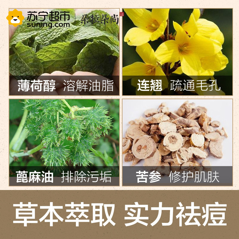 朵拉朵尚祛痘膏30g保湿补水去除痘痘 平复痘印 改善痘坑 缓解痘痘祛痘霜男女通用面霜适合各种肤质