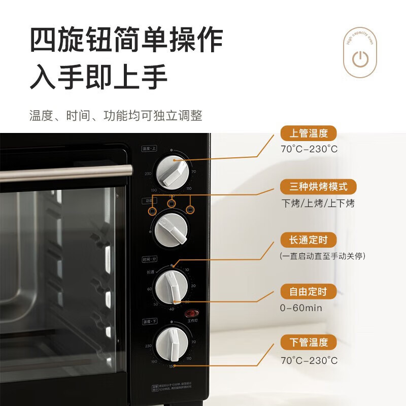 美的(Midea)40L 家用大容量多功能电烤箱 独立控温/机械操控/四层烤位/多功能烘焙 MG38CB-AA高清大图