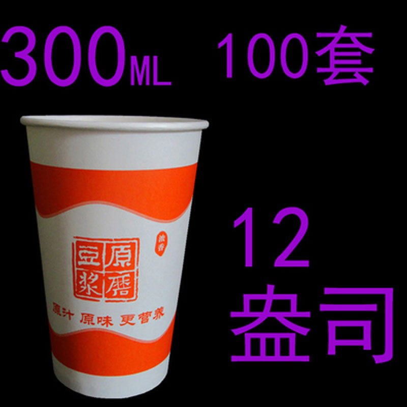 300ml原磨豆浆+盖+管+袋豆浆杯子一次性带盖批早餐杯现磨豆浆杯加盖加吸管纸杯100只