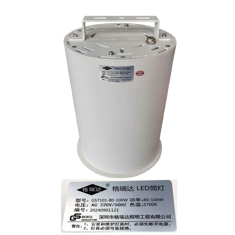格瑞达 LED筒灯 GS7101-80-100W 套高清大图