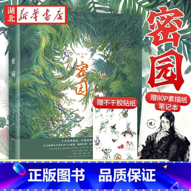 有药隐世十族饕餮记等热门小说插图古风画集青春画集插画集>800_800