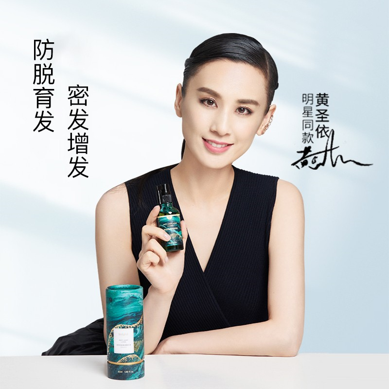 博滴 BodyAid 防脱育发液精华液50ml(男女士育发)