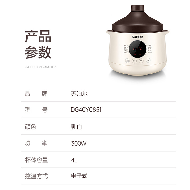 苏泊尔电炖锅煲汤锅陶瓷紫陶煮粥电砂锅炖盅家用4L大容量全自动炖锅DG40YC851