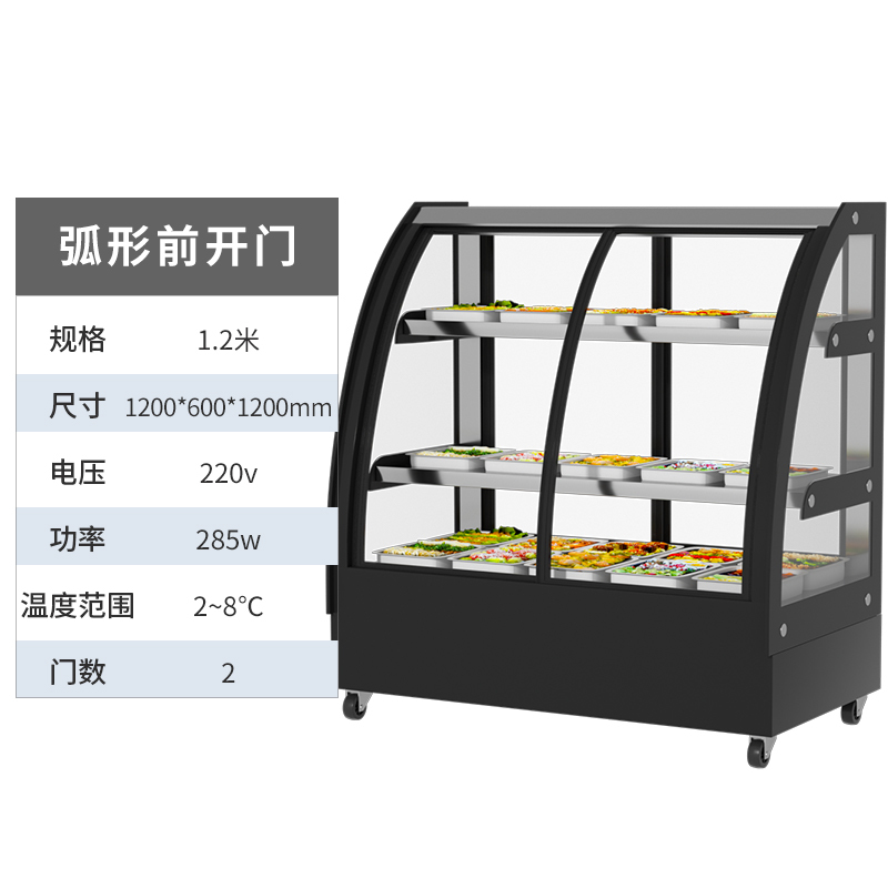 松氏凉菜展示柜冷藏保鲜柜商用小型点菜柜鸭脖熟食卤菜展示柜黑色弧形前后开门1.2米