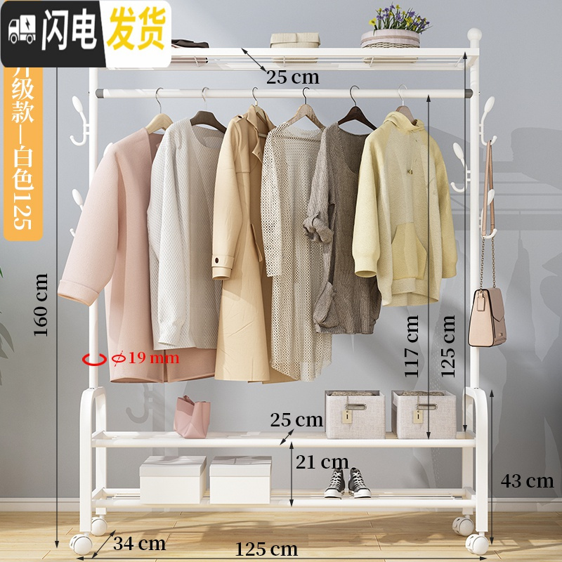 三维工匠简易晾衣架落地折叠室内挂衣架单杆式晒衣架卧室家用凉衣服 旗舰升级款-白125【三层置物架+双侧钩+万向晾衣架配件