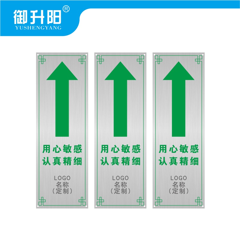 御升阳 不锈钢导向板 100*300mm直行 块高清大图