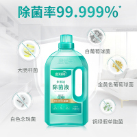 [新品]蓝月亮多功能除菌液1kg 儿童宝宝内衣 家居地板衣物多用途消毒水 温和安全草木清香