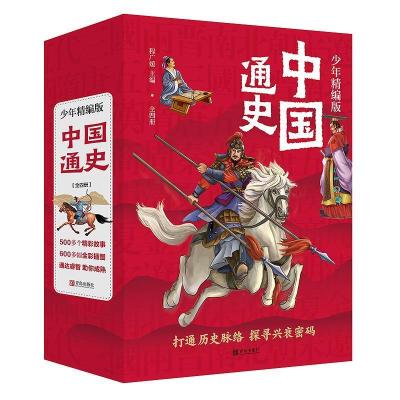 正版新书]中国通史程广媛9787555292241
