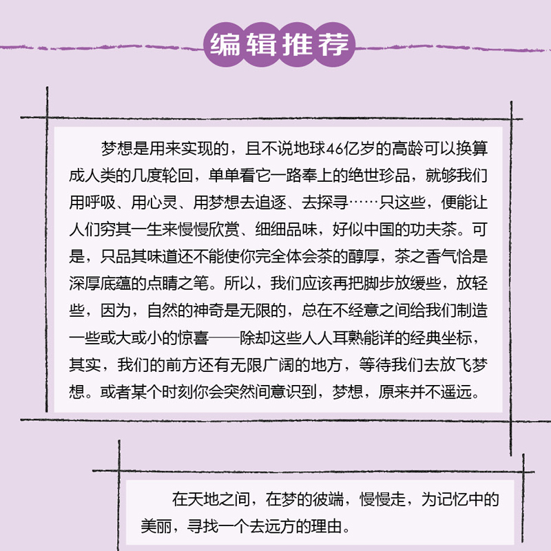 [正版]人一生要去的100个地方 世界篇 图说天下 国家地理 旅游类畅书 有生之年不容错过的旅行清单 旅游攻略景点介绍书高清大图