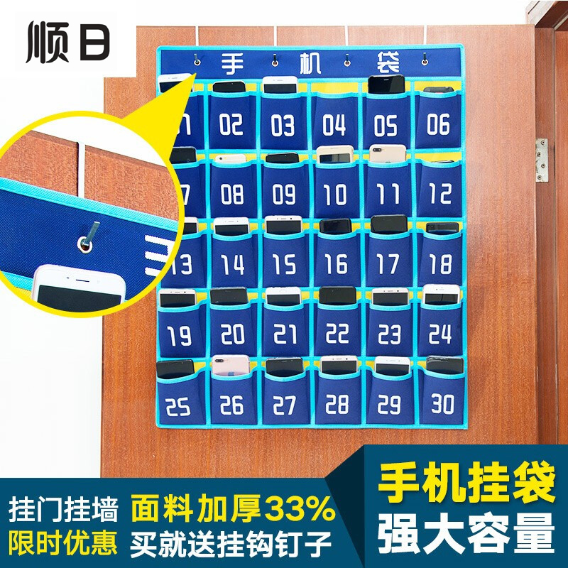 顺日手机挂墙收纳袋30格