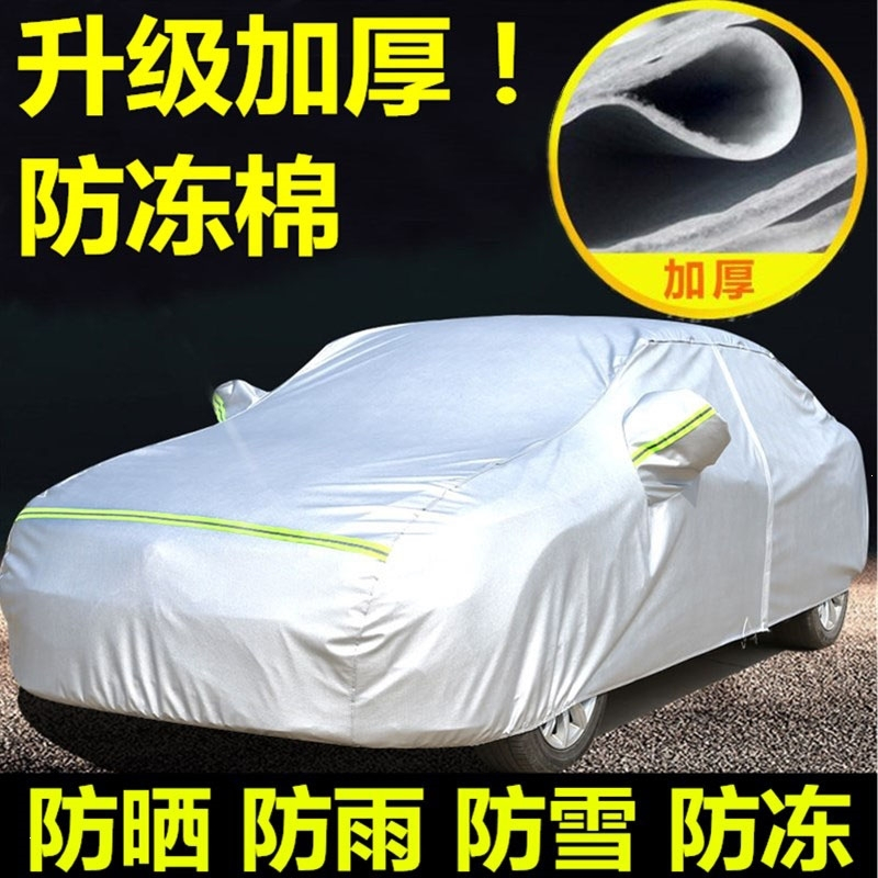 尼桑新轩逸天籁奇骏逍客骐达经典轩逸车衣车罩防晒防雨专用 新轩逸加厚 蓝鸟[皮革纹]加厚 抖音
