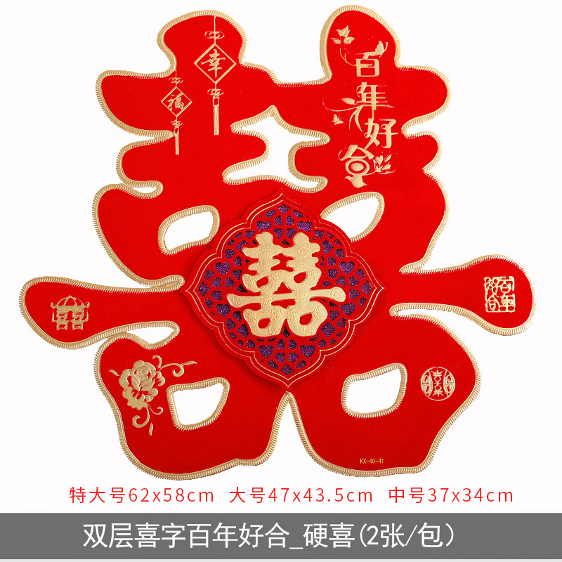 乔迁之喜用品新居入宅大吉新房布置入伙搬家搬家仪式装