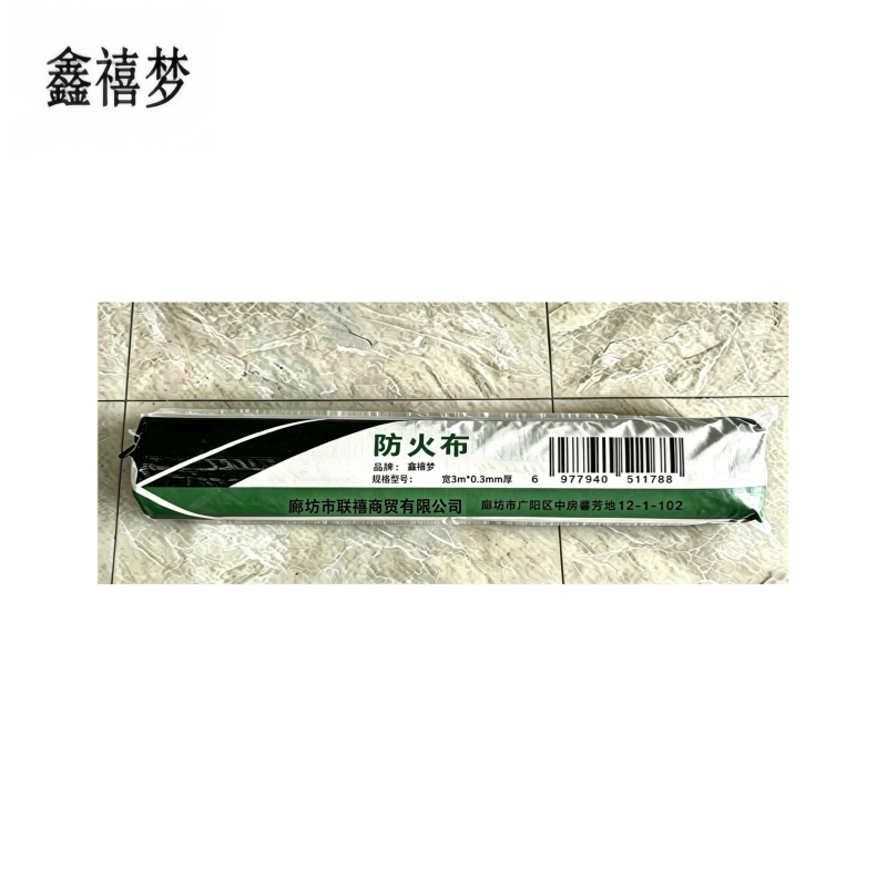 鑫禧梦 防火布 宽3m*0.3mm厚 平方米高清大图