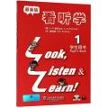 看听学 1（学生用书+练习册） 小学通用 【粉象优品】3L看听学1 学生用书光盘版+练习册 3L英语 套装2本 Look