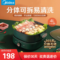 美的(Midea) 电火锅DY2626P4G 分体式 不粘涂层 家用多功能电热锅电煮锅 4L大容量