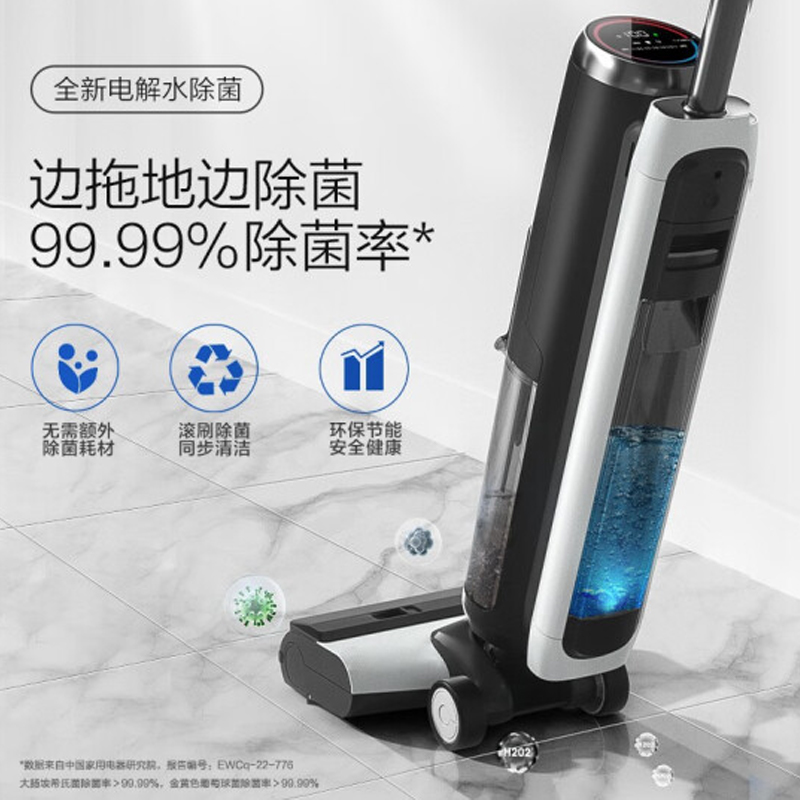 无线洗地机家用 芙万LED 智能吸尘器干湿两用式吸拖