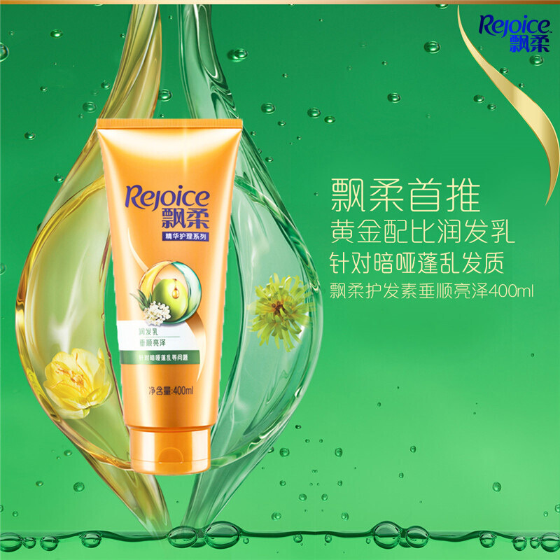 飘柔润发乳垂顺亮泽400ml高清大图