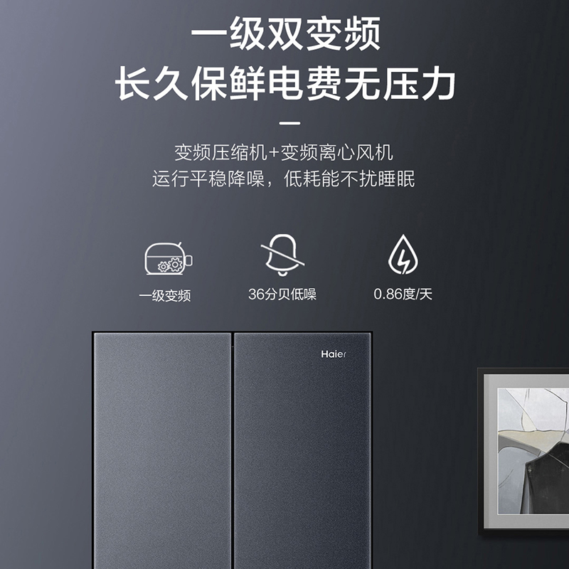 Haier海尔冰箱 十字对开门冰箱501升零距离自由嵌入式594mm超薄四门冰箱一级变频无霜变温干湿分储黑金净化智能物联高清大图