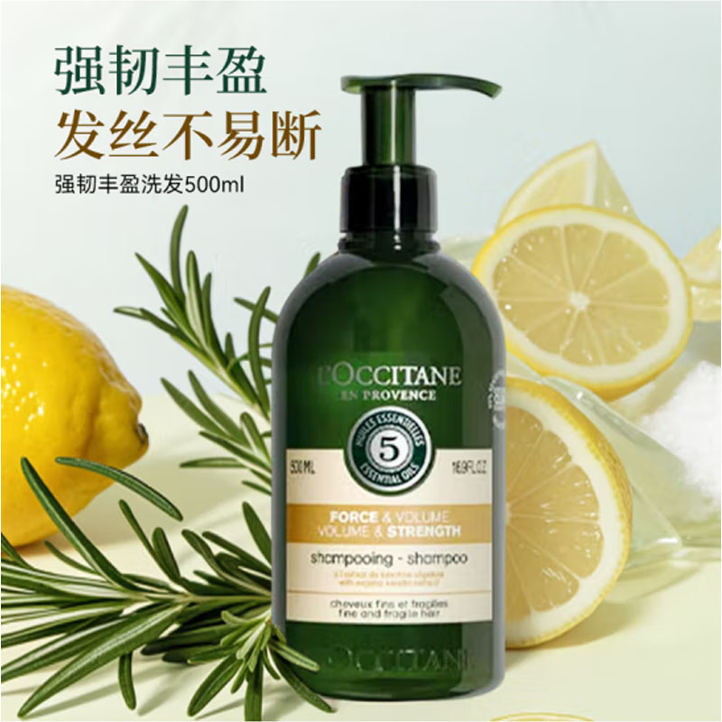 欧舒丹 五合一草本香菁纯强韧丰盈护发素 250ML高清大图