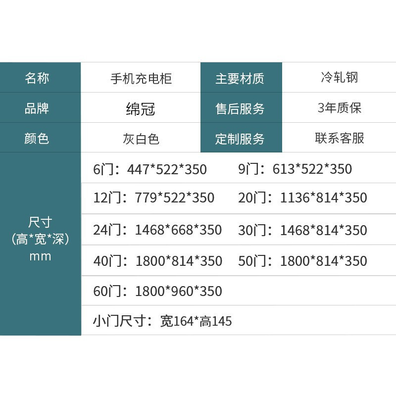 绵冠手机充电柜存放柜对讲机柜工厂医院学校手机存放柜(带充电)