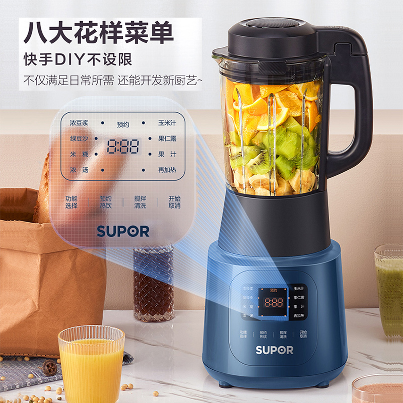 苏泊尔(SUPOR)低噪家用多功能 1.2L大容量智能预约加热破壁料理机 榨汁机豆浆机果汁机搅拌机辅食机SP536S
