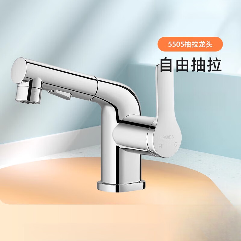 惠达(HUIDA)-HWM5505-L01CP 抽拉式面盆龙头洗手池洗漱台卫生间洗手间冷热水气泡花洒出水高清大图