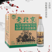 经典老北京白酒42度浓香型500ml*1瓶粮食瓶装