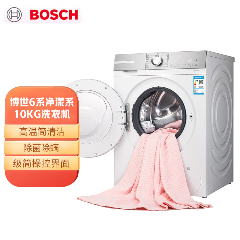 博世 BOSCH [6系净漾系列·健康除螨]10公斤变频滚筒洗衣机 自动除渍 除菌除螨 羽绒服洗 WGB254X00W