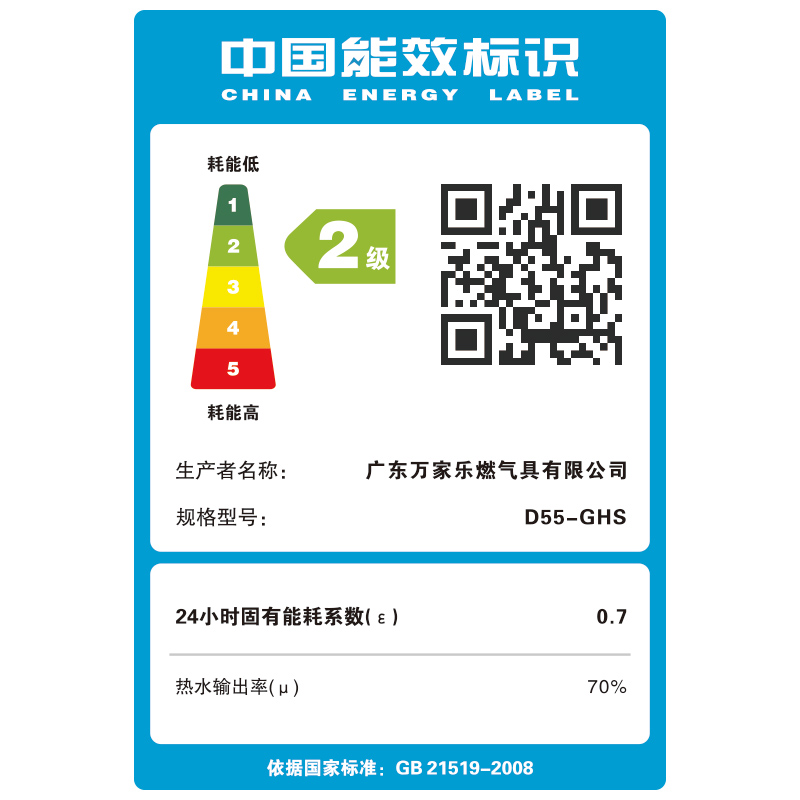万家乐 55升热水器电热水器 1800w大功率速热 升级版下潜加热 D55-GHS高清大图