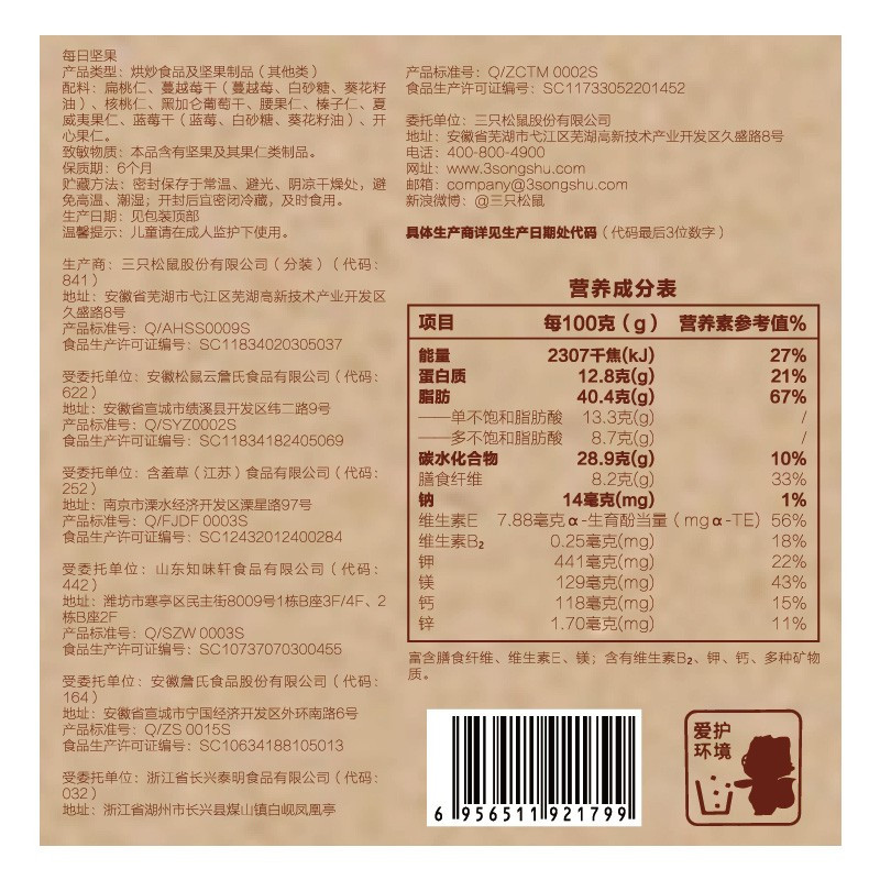 三只松鼠 每日坚果礼包40袋 1000g 混合干果