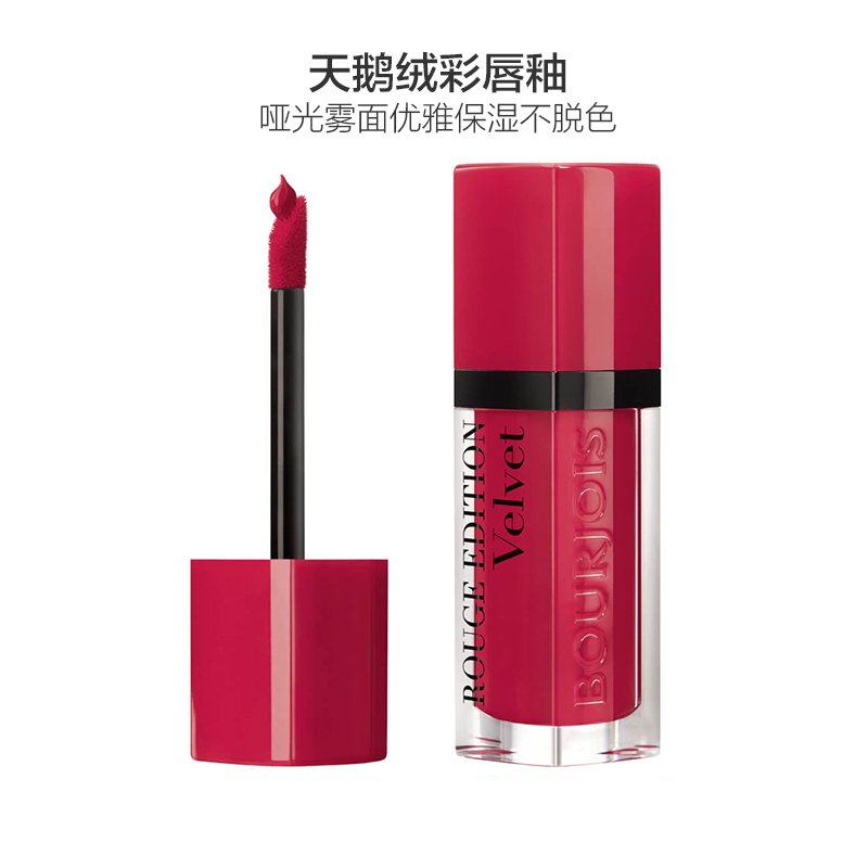 妙巴黎 天鹅绒彩丝绒唇釉 02 7.7ml