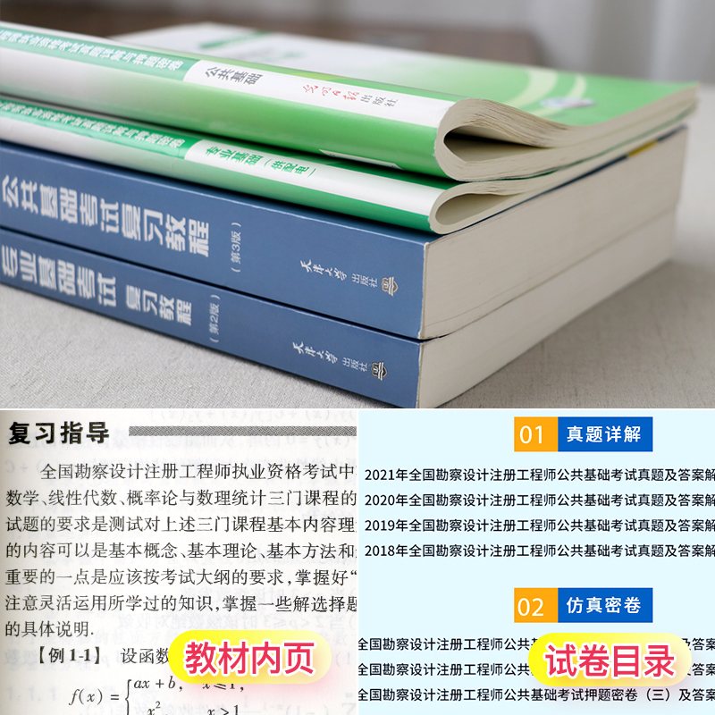 [正版图书]2023年新版注册电气工程工程师基础考试教材供配电历年真题试卷注册电气工程师执业资格考试公共基础+基础发输电高清大图