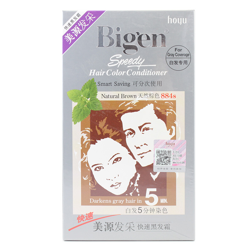 美源(MEIYUAN)发采快速黑发霜 国产884s天然棕色(日本美源染发剂 健康遮盖白发染发膏染发霜 男女兼用)高清大图