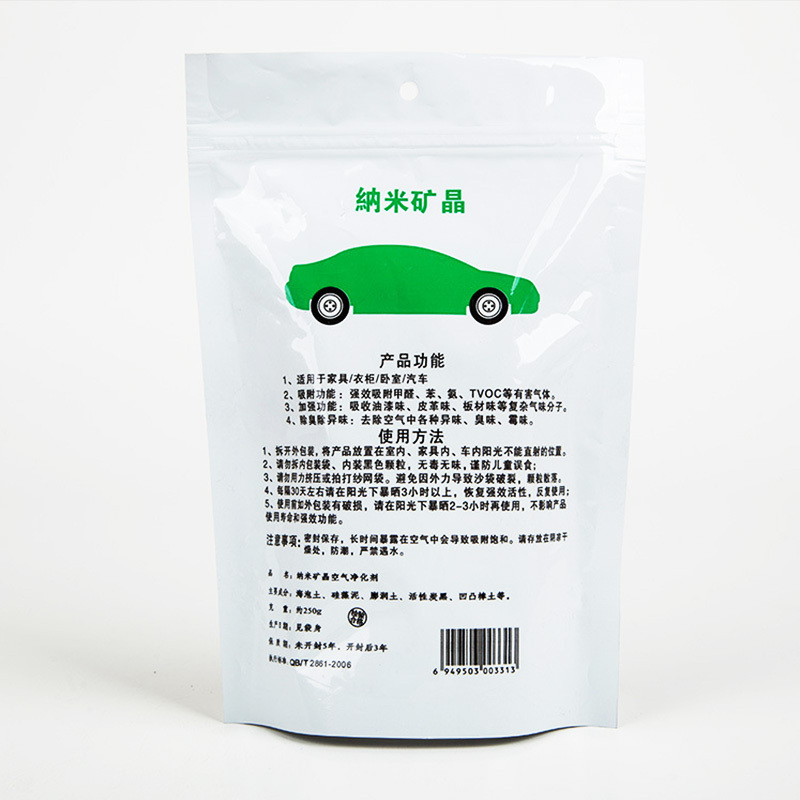 淘尔杰TAOERJ车载纳米矿晶活性炭汽车去味新房装修车用竹炭包[250克*7包装 ]