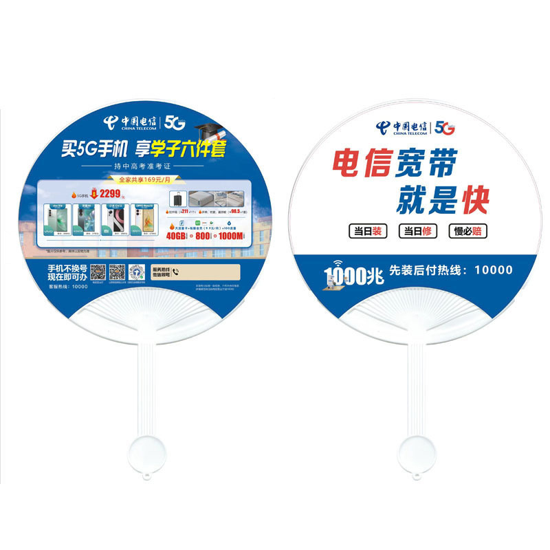 优橙 广告扇定制 订做logo团扇 企业活动礼品广告宣传28cm*42cm 3000个起订