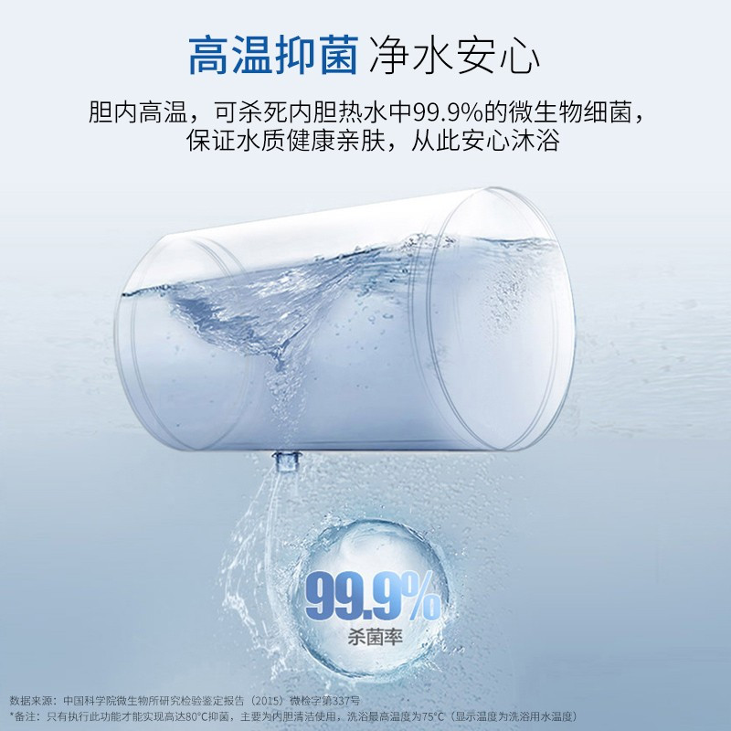 海尔 ES80H-GZ7(5U1) 储水式热水器 家用卫生间80升3D速热储水即热用手机APP智控