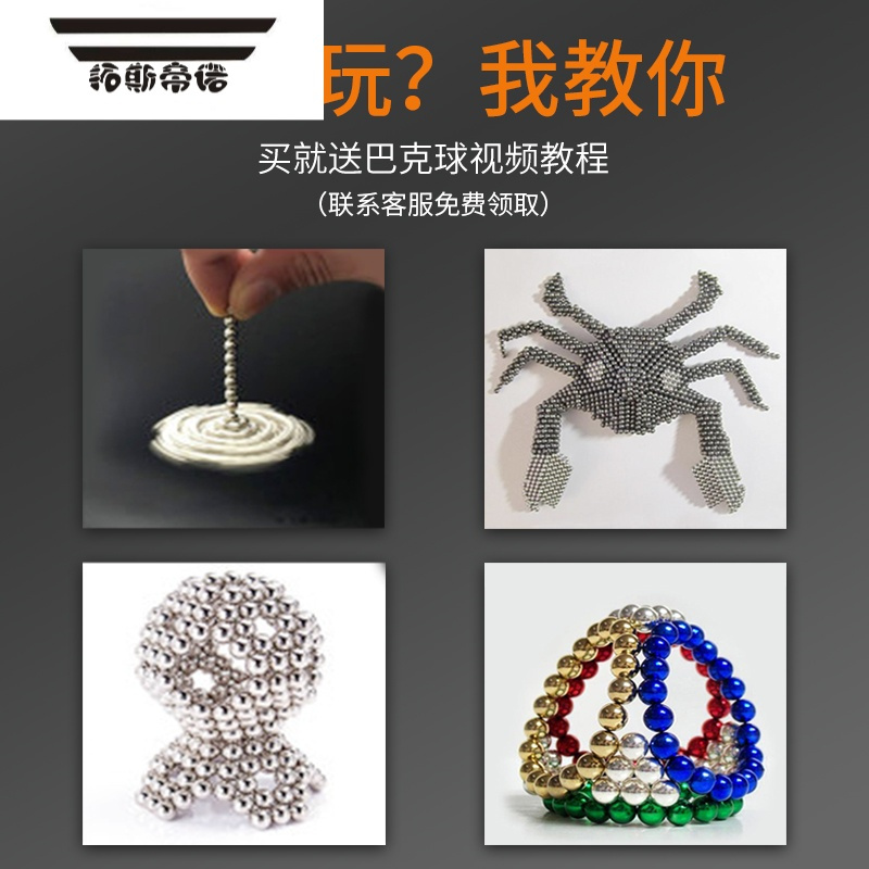 拓斯帝诺巴克球1000颗彩色吸铁石磁铁珠子玩具圆形磁性减压巴克球磁铁