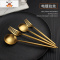 304不锈钢刀叉筷套装欧式西餐餐具家用牛排刀叉勺金色咖啡勺 敬平 金色甜品勺