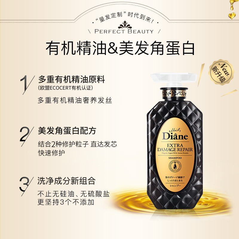 黛丝恩MoistDiane日本进口洗发水洗护套装控油去屑滋润留香头皮养护洗头水护发素头皮赋活洗护450ml