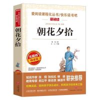 朝花夕拾 七年级课外阅读书籍上册必读经典书目全套初中朝花夕拾鲁迅西游记