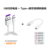 高保真360 手机Q5抗菌版全网通转换线Type-c转3.5mm音频耳机转接线孔转接头器口 U盾k宝线控听歌通话闪充线