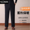 HLCOMAN爸爸裤子加绒加厚冬季新款中老年男裤老年人羔绒棉裤外穿p暖裤