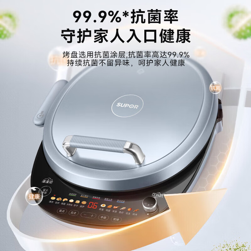苏泊尔(SUPOR)家用双面36mm加深1800W大火力34cm大烤盘煎烤机 JD34RQ15