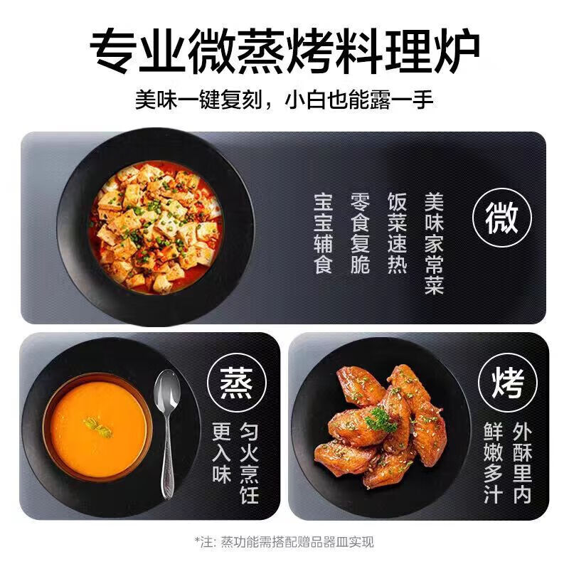 美的(Midea)家用微波炉微烤一体机23升小型900W速热变频一级能效 PC23M8高清大图