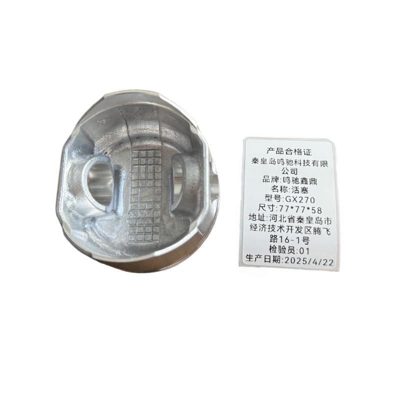鸣驰鑫鼎 活塞 GX270 个高清大图