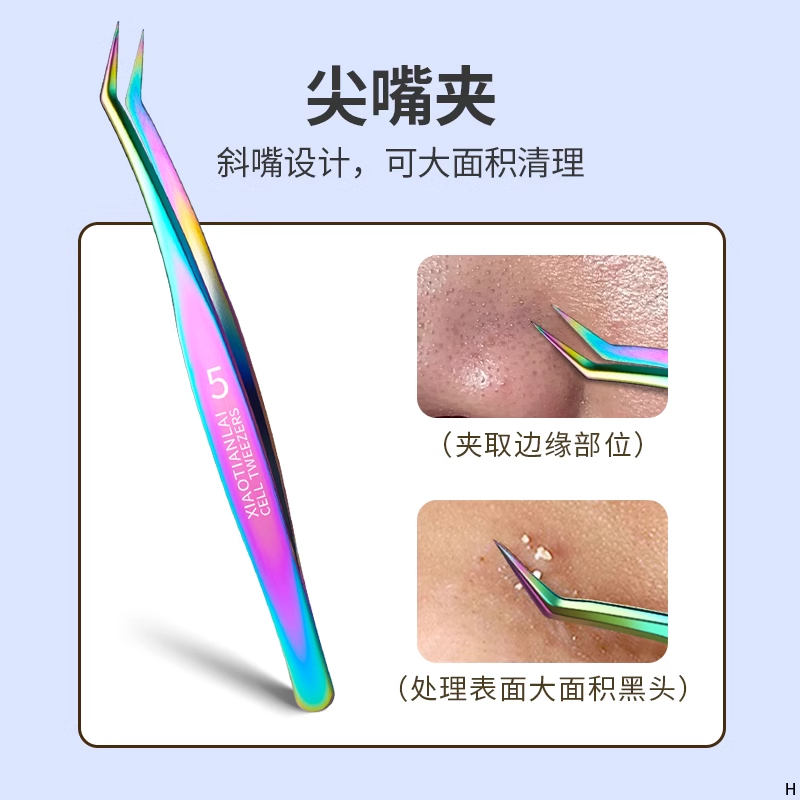 细胞夹粉刺针去黑头超细粉刺针套装闭口粉刺针挤痘痘工具7163