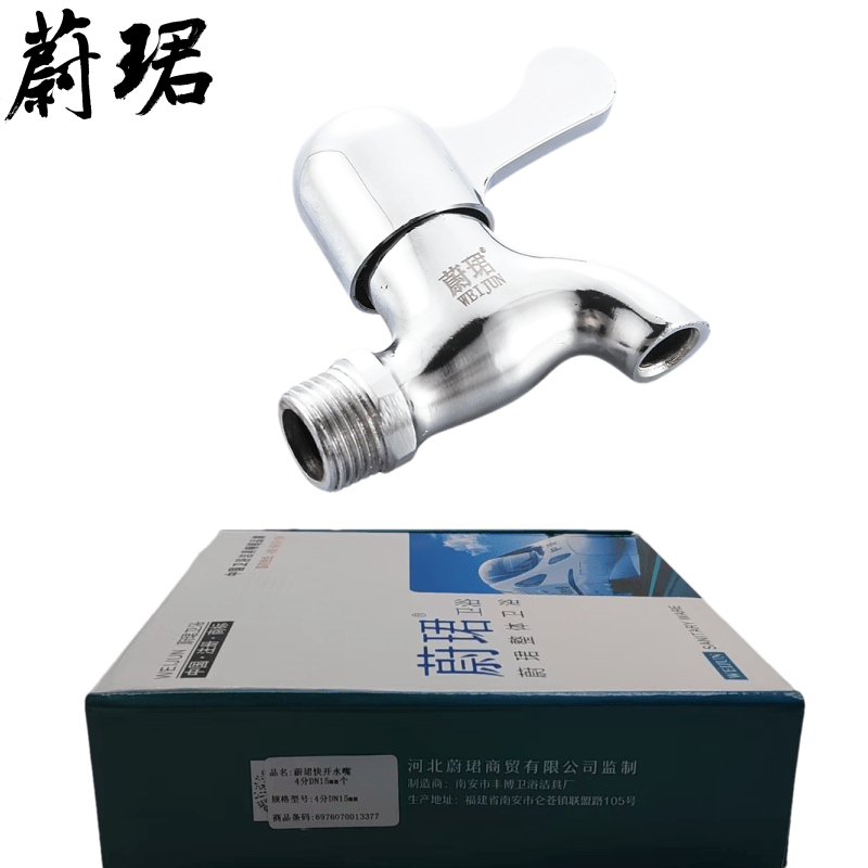 蔚珺快开水嘴4分DN15mm个高清大图