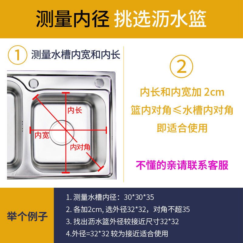 水槽沥水篮不锈钢沥水架洗菜篮洗菜盆篮厨房配件水蓝淘菜架|圆密款外径28*30