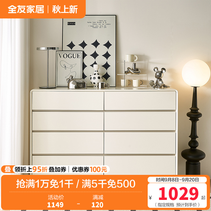 全友家居现代简约斗柜卧室收纳柜宽大台面大容量储物柜斗柜