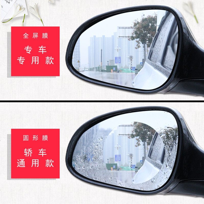 18款丰田卡罗拉倒车后视镜防雨膜雷凌汽车致炫致享反光镜子防水贴 1